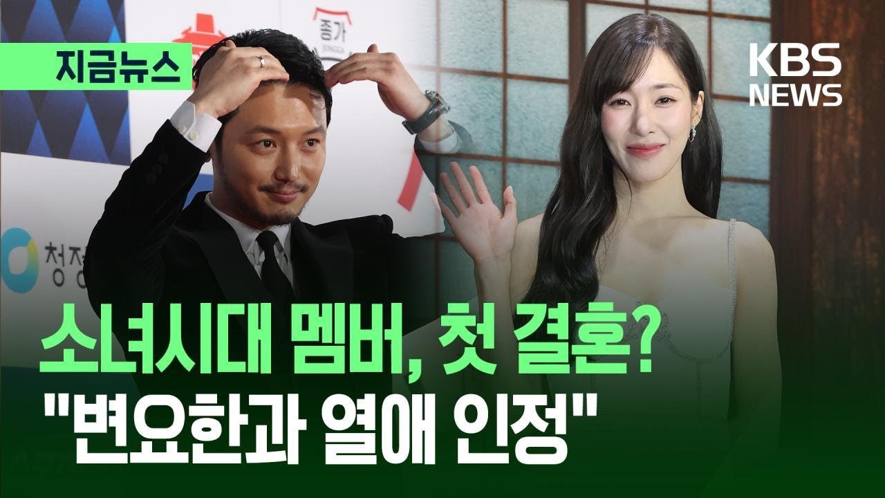 ティファニー 結婚前提ピョン・ヨハン熱愛｜共演きっかけの馴れ初め