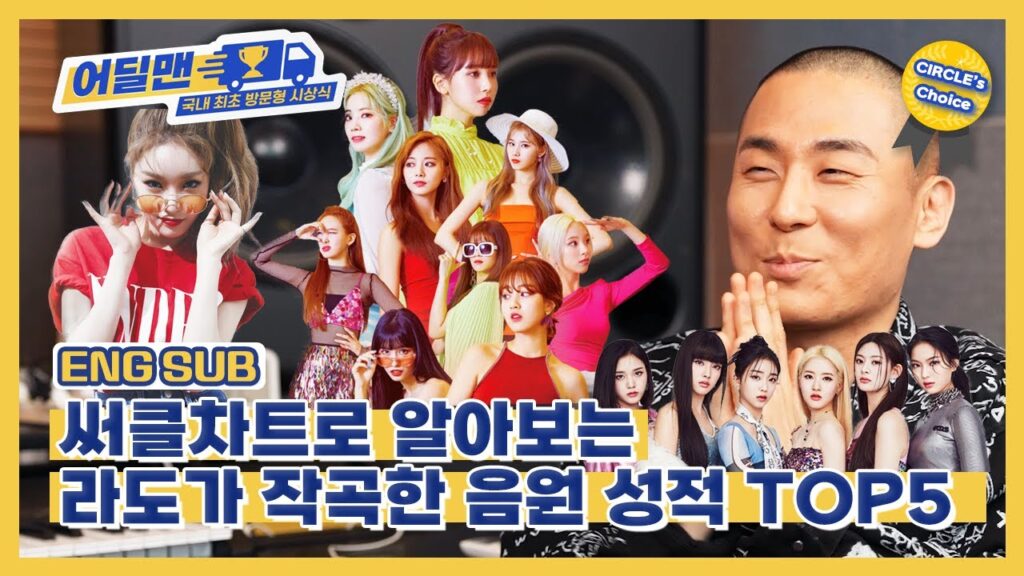 ラド ブラックアイドピルスン経歴まとめ｜解散と経済力の裏側