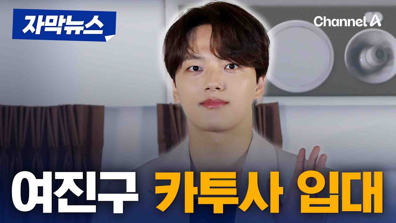 ヨ・ジング兵役入隊詳細｜KATUSA選抜の背景とメッセージ